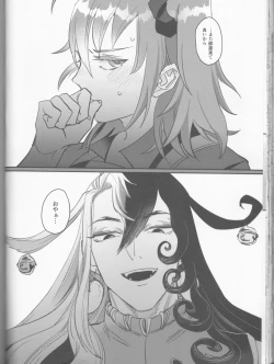 Page 47 of Gouka e no Musou