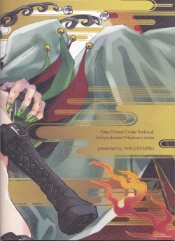 Page 50 of Gouka e no Musou