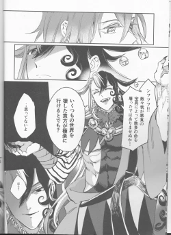 Page 9 of Gouka e no Musou