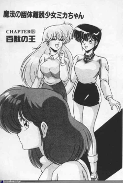 Page 107 of Mahou Bishoujo Maruhishirei