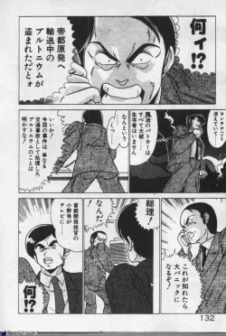 Page 132 of Mahou Bishoujo Maruhishirei