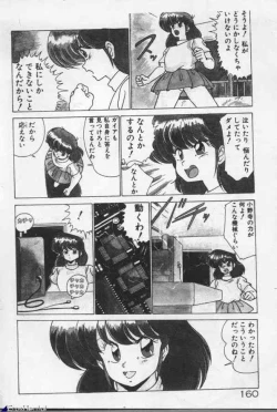 Page 160 of Mahou Bishoujo Maruhishirei