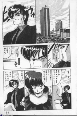 Page 161 of Mahou Bishoujo Maruhishirei