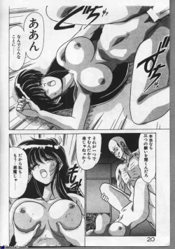 Page 20 of Mahou Bishoujo Maruhishirei