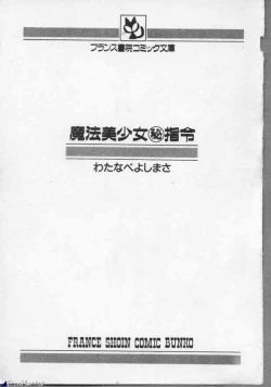 Page 2 of Mahou Bishoujo Maruhishirei