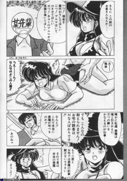 Page 30 of Mahou Bishoujo Maruhishirei