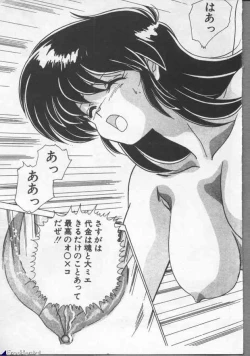 Page 35 of Mahou Bishoujo Maruhishirei