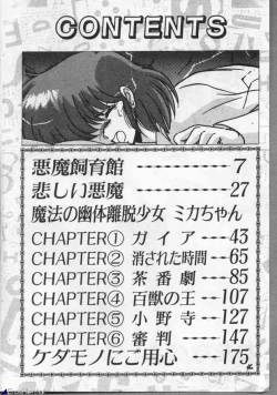 Page 4 of Mahou Bishoujo Maruhishirei