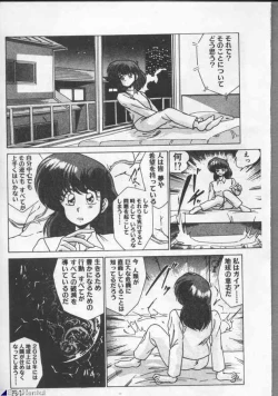 Page 51 of Mahou Bishoujo Maruhishirei