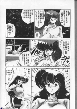 Page 52 of Mahou Bishoujo Maruhishirei