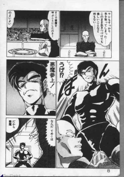 Page 8 of Mahou Bishoujo Maruhishirei