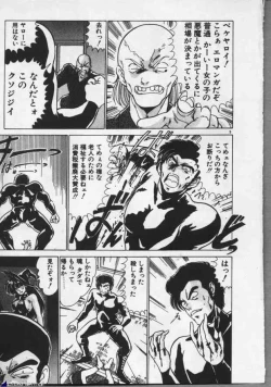 Page 9 of Mahou Bishoujo Maruhishirei