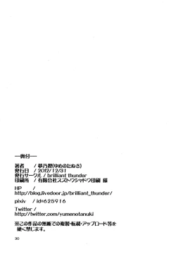 Page 28 of Ota de Monai Joshi ga Comiket San-nichime ni Asobi ni Yattekita | Though not otakus, 2 girls came to Comiket to play for three days