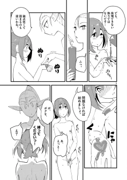Page 113 of Elf ga Joou-sama! 1