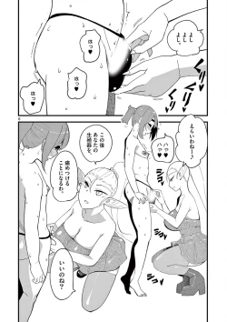 Page 116 of Elf ga Joou-sama! 1