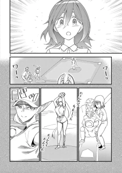 Page 12 of Elf ga Joou-sama! 1