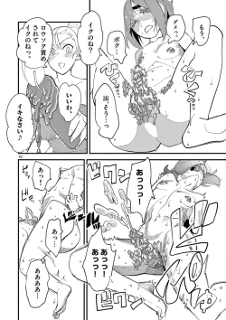 Page 136 of Elf ga Joou-sama! 1