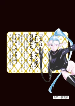 Page 149 of Elf ga Joou-sama! 1