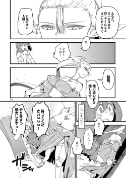 Page 42 of Elf ga Joou-sama! 1