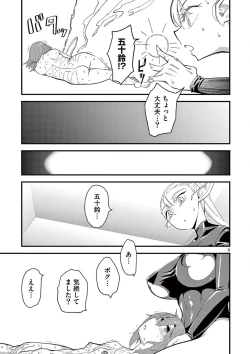 Page 65 of Elf ga Joou-sama! 1