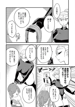 Page 80 of Elf ga Joou-sama! 1