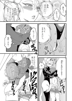 Page 93 of Elf ga Joou-sama! 1
