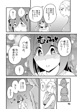 Page 98 of Elf ga Joou-sama! 1