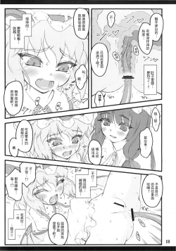Page 17 of Remilia| 蕾米莉亚