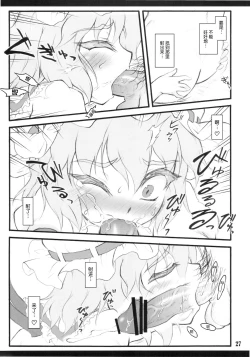 Page 25 of Remilia| 蕾米莉亚