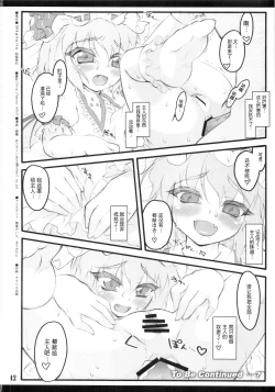 Page 40 of Remilia| 蕾米莉亚