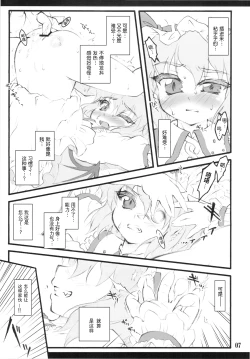 Page 5 of Remilia| 蕾米莉亚