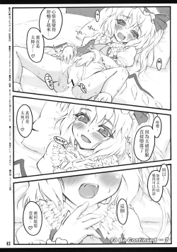 Page 41 of Flandre| 芙蘭朵露