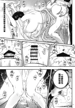 Page 12 of 百華莊8《続 下女牡丹の憂鬱》