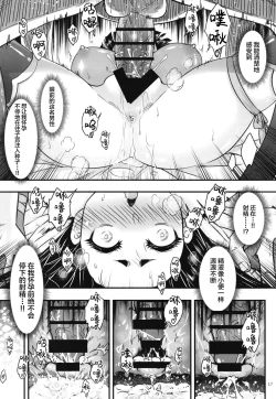 Page 18 of 百華莊8《続 下女牡丹の憂鬱》