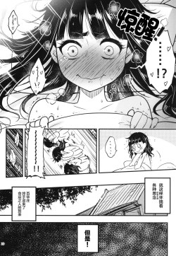 Page 21 of 百華莊8《続 下女牡丹の憂鬱》