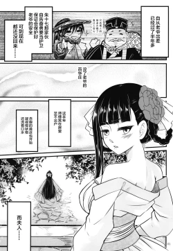 Page 2 of 百華莊8《続 下女牡丹の憂鬱》