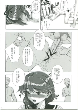 Page 15 of Kayumidome + α