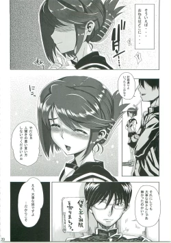 Page 21 of Kayumidome + α