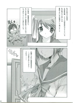 Page 32 of Kayumidome + α