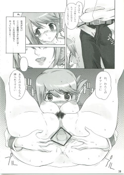 Page 39 of Kayumidome + α