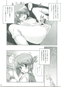 Page 42 of Kayumidome + α