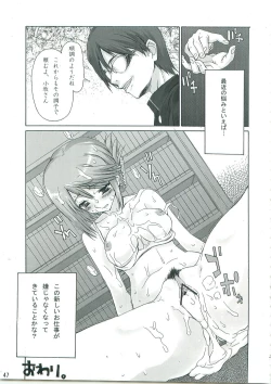 Page 48 of Kayumidome + α