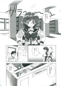 Page 4 of Kayumidome + α