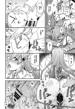 Page 14 of Suzuya to Dousuru? Nani Shichau? 16