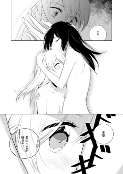 Page 14 of 《By Their Own Beauties》