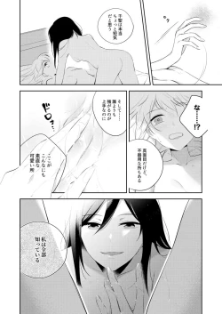 Page 16 of 《By Their Own Beauties》