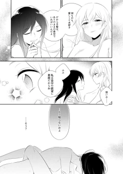 Page 17 of 《By Their Own Beauties》