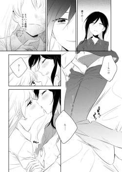 Page 7 of 《By Their Own Beauties》