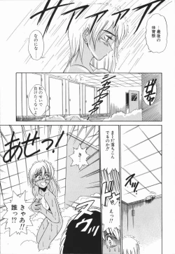 Page 109 of Genki o Dashite!!