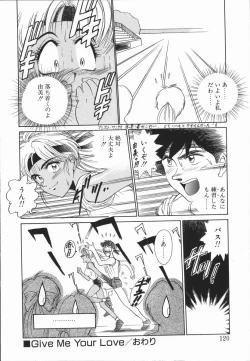 Page 119 of Genki o Dashite!!